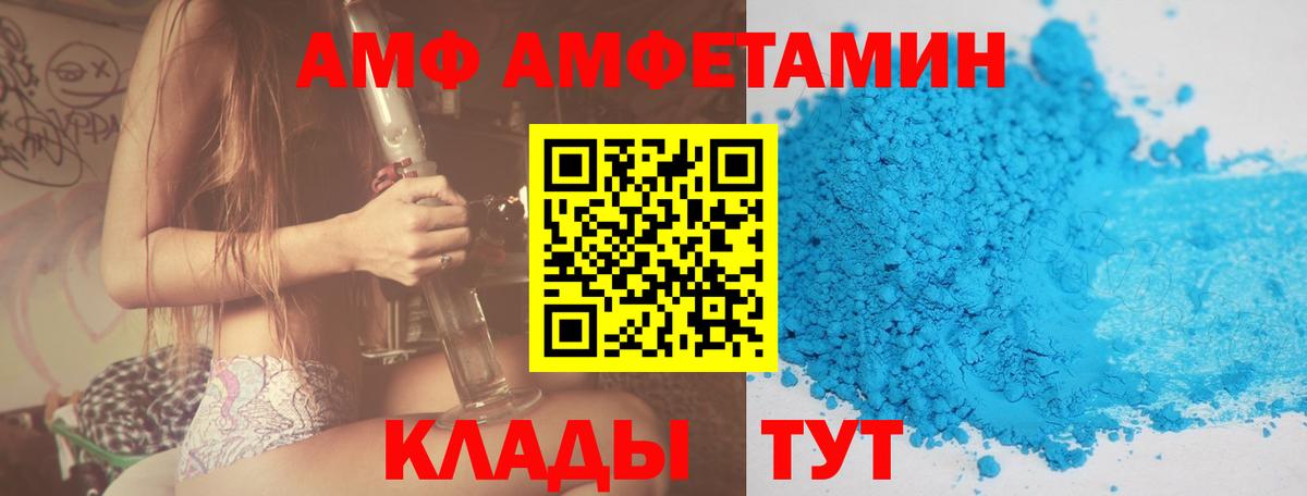 АМФЕТАМИН  Вход с VPN  Amphetamine  АМФ 98%  Зерноград 