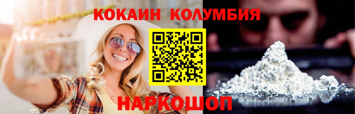 Зерноград  COCAIN VHQ  Вход с VPN  КОКАИН Перу 