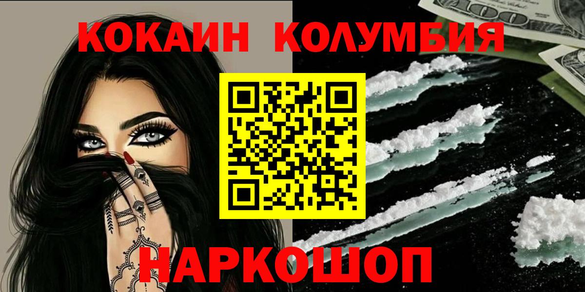 Кокаин Перу Зерноград
