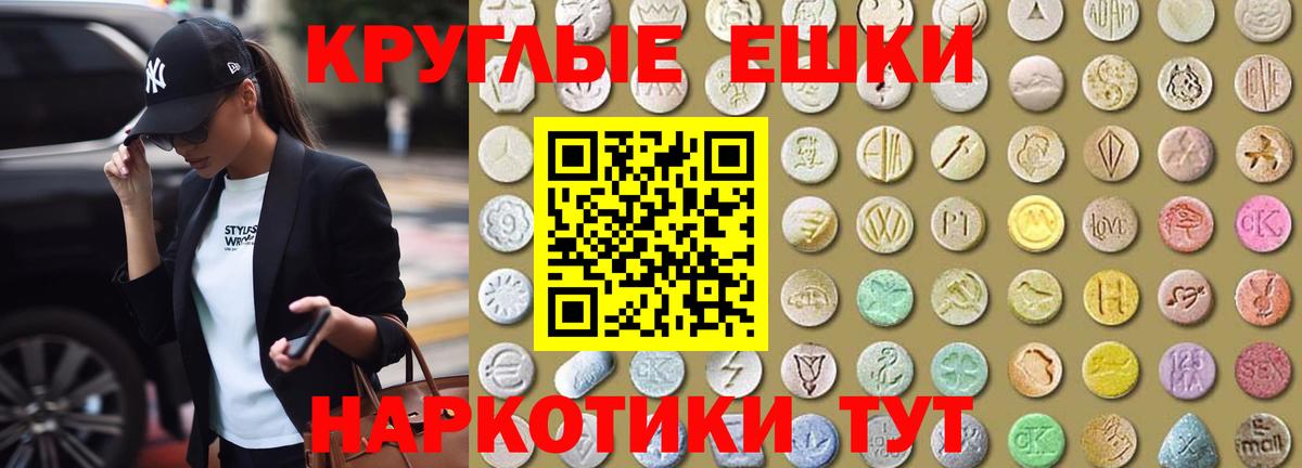 Экстази  Вход с VPN  дарнет шоп  Ecstasy Philipp Plein  Зерноград 