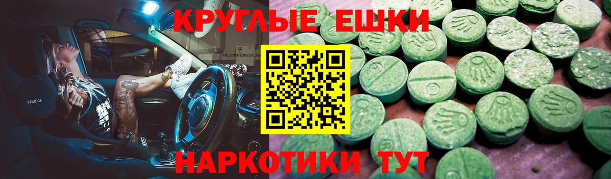 Ecstasy MDMA Зерноград