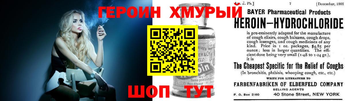 Зерноград  Героин белый  Вход с VPN 