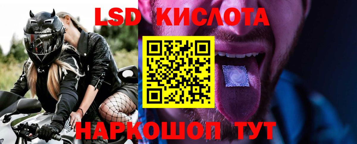 LSD-25 экстази ecstasy Зерноград
