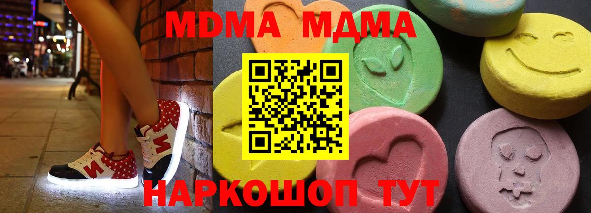 МДМА кристаллы  МДМА молли  Вход с VPN  Зерноград 