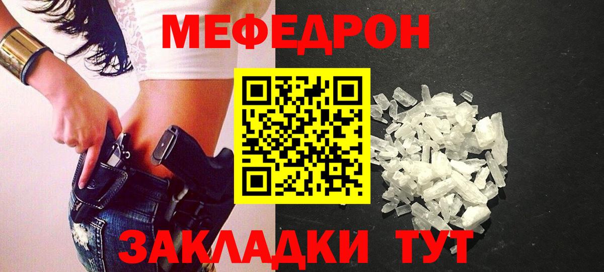 МЕФ мука  Меф 4 MMC  Зерноград  Мефедрон  Вход с VPN 