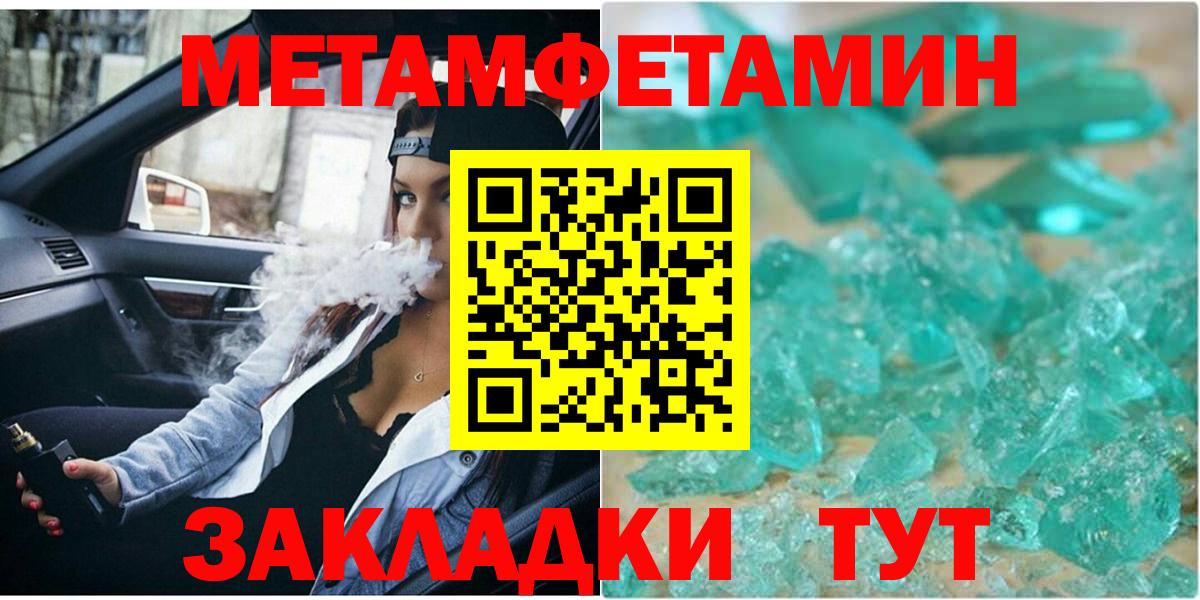 Первитин пудра  Метамфетамин  Вход с VPN  Зерноград  Первитин пудра 