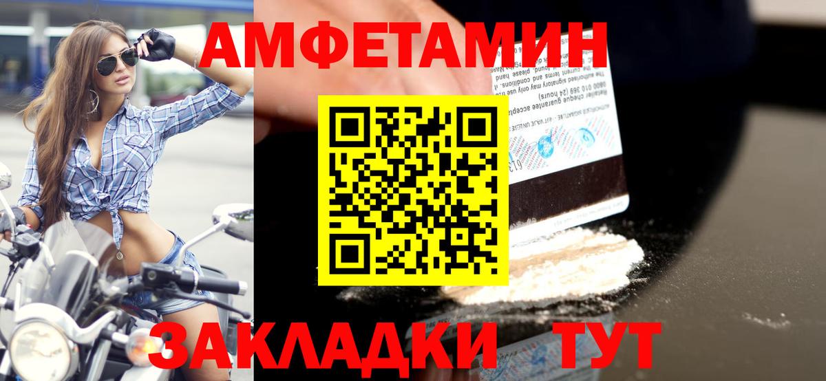Метамфетамин винт Зерноград