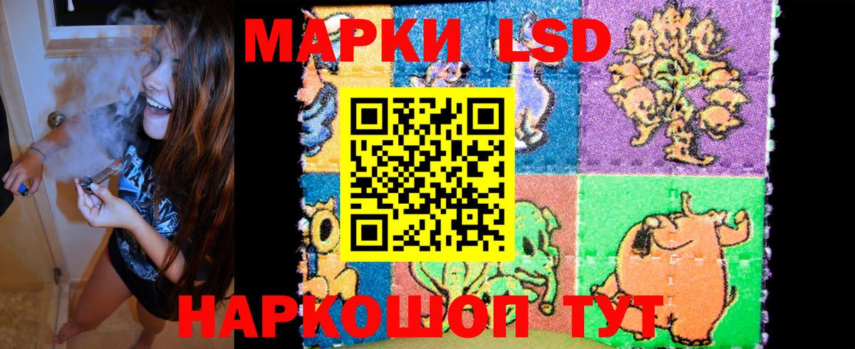 Наркотические марки 1500мкг Зерноград
