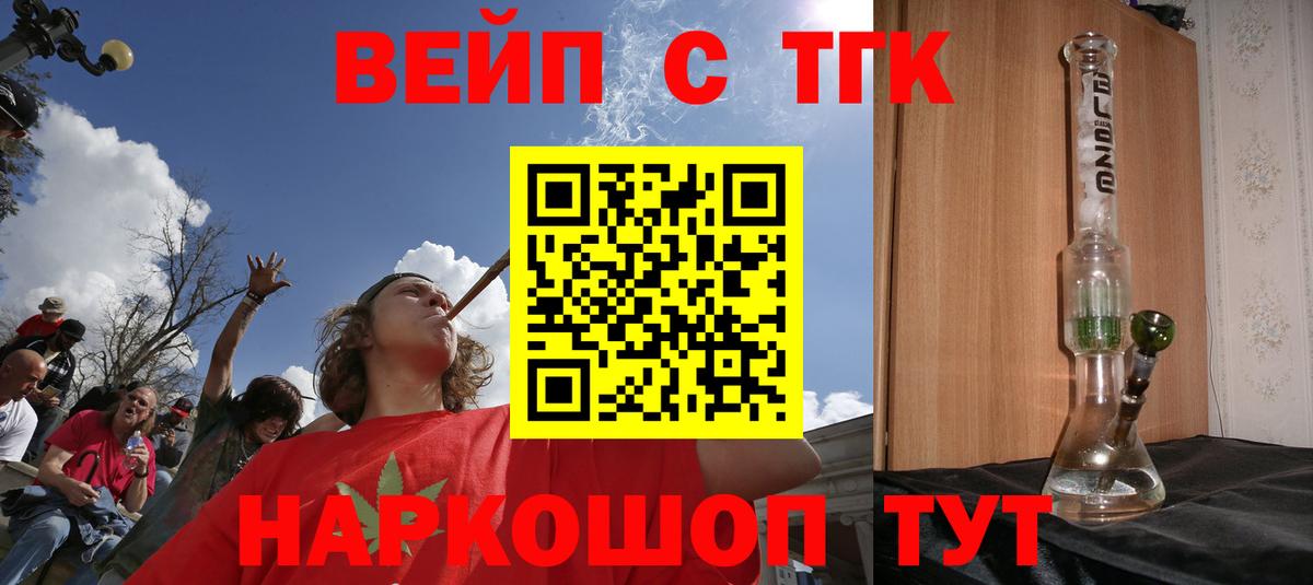 ТГК концентрат  Вход с VPN  хочу наркоту  Зерноград  Дистиллят ТГК жижа 
